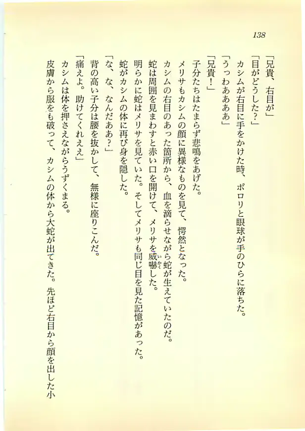 웹툰 이미지 136