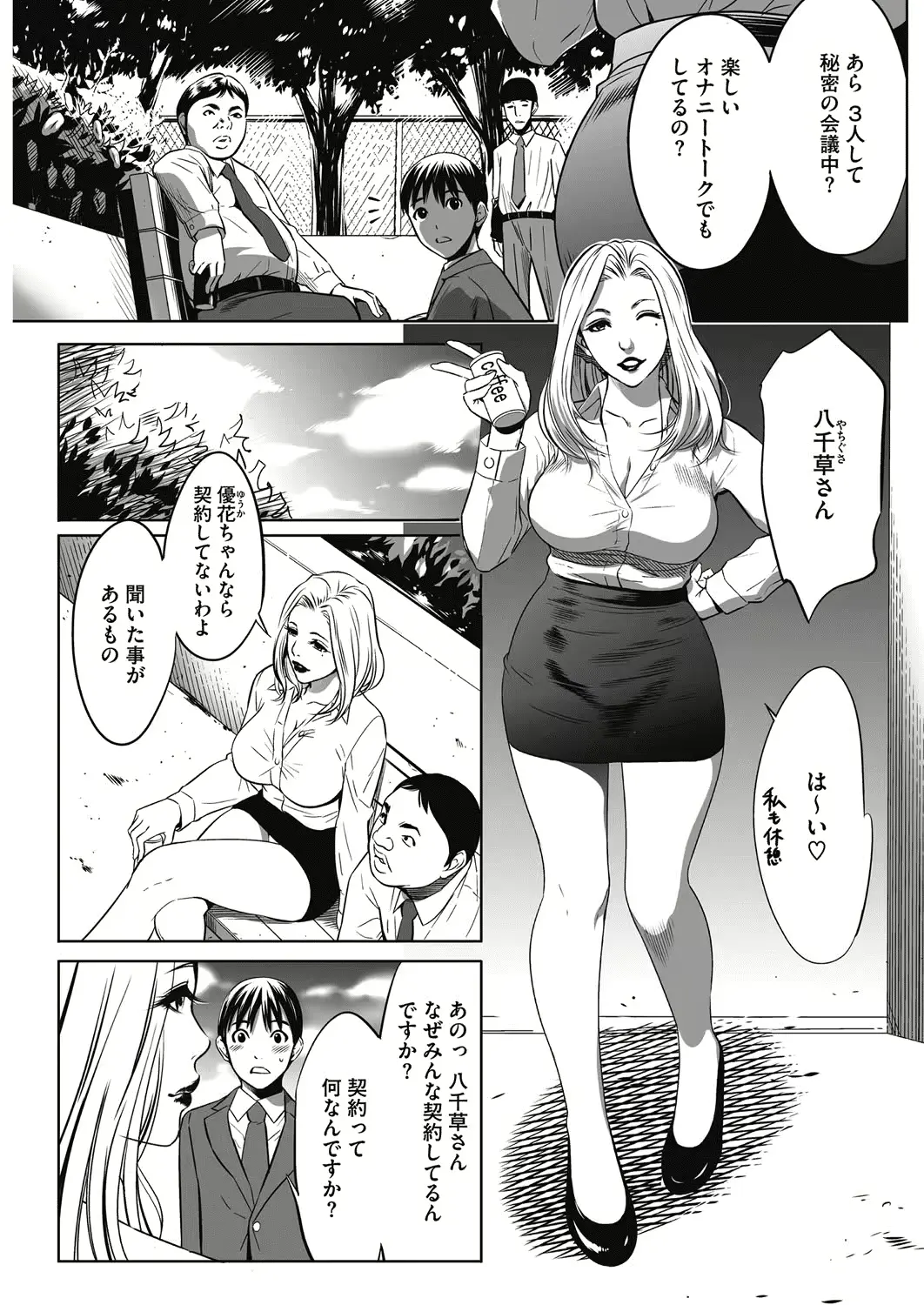 웹툰 이미지 217