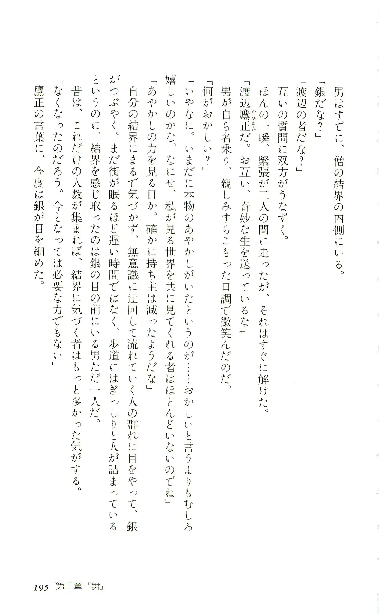 웹툰 이미지 197