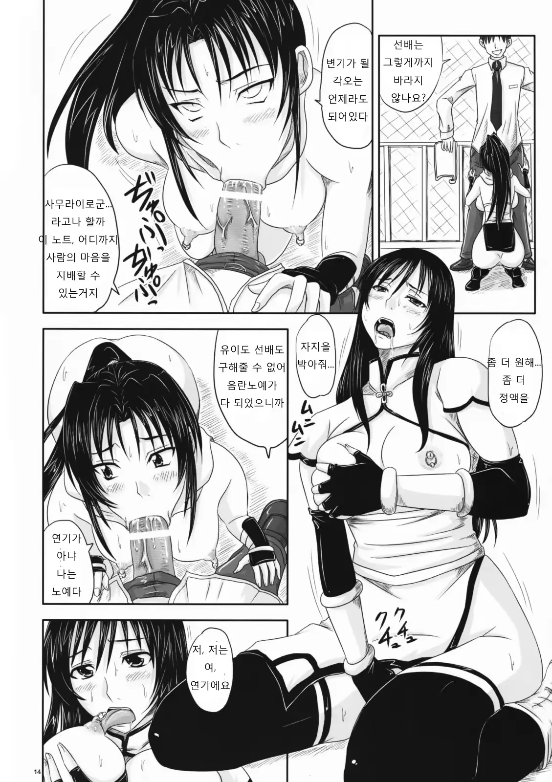 웹툰 이미지 12