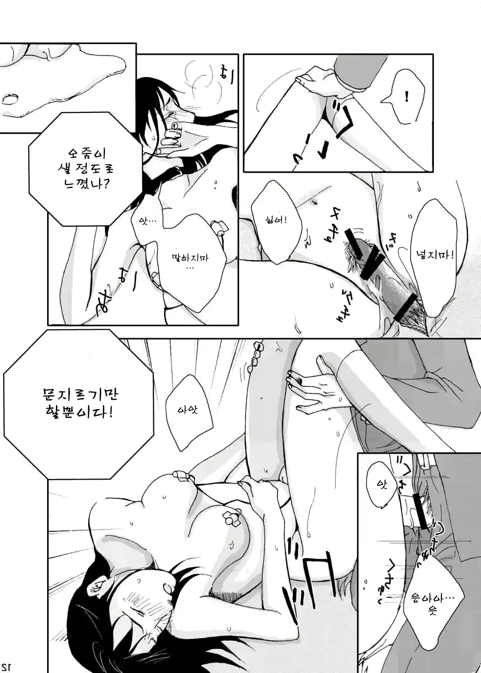 웹툰 이미지 13