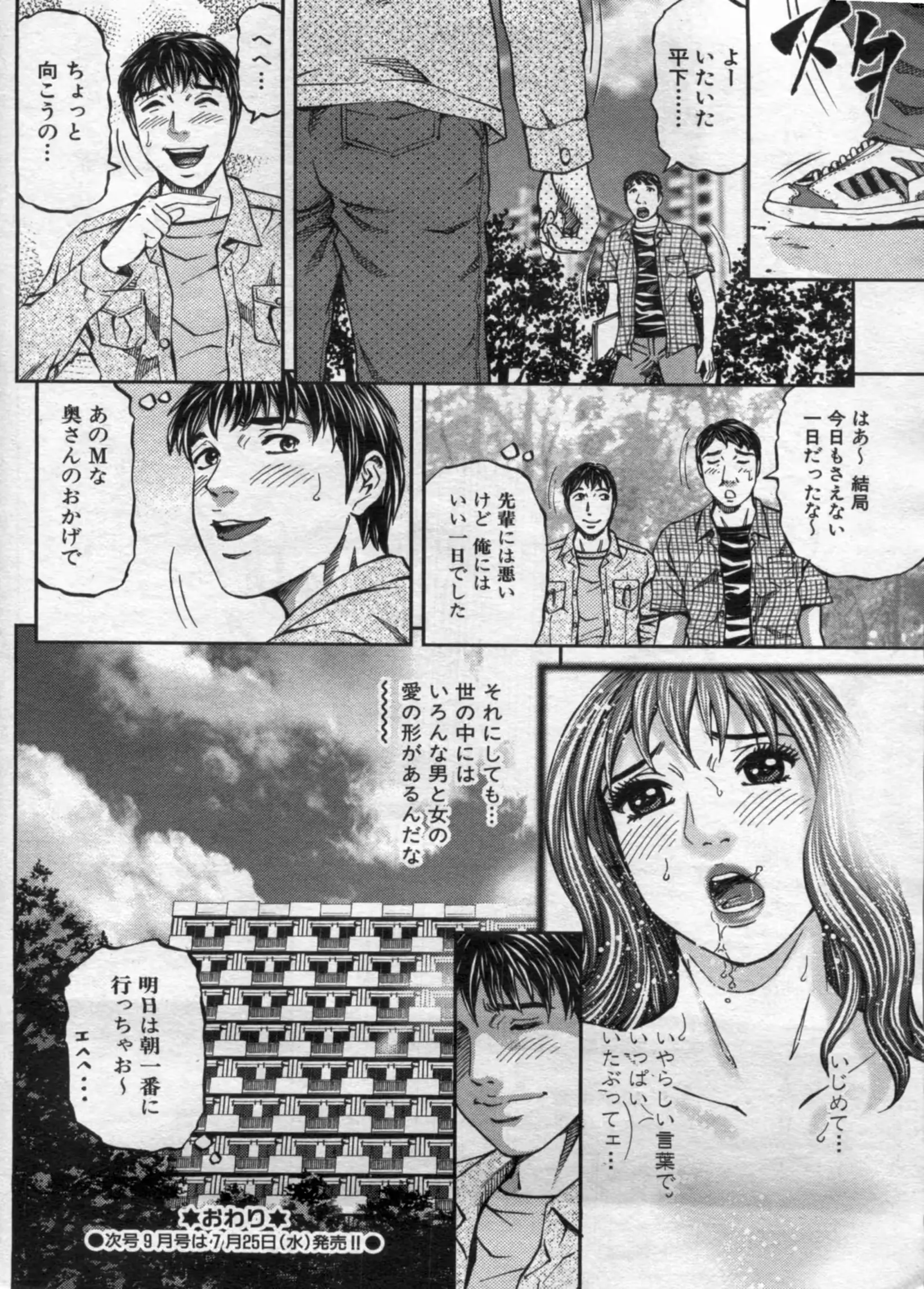 웹툰 이미지 167