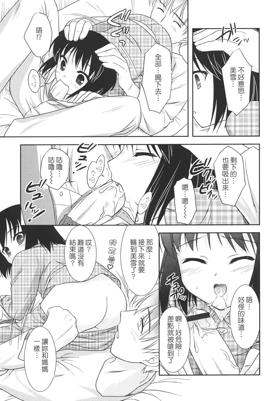 웹툰 이미지 46