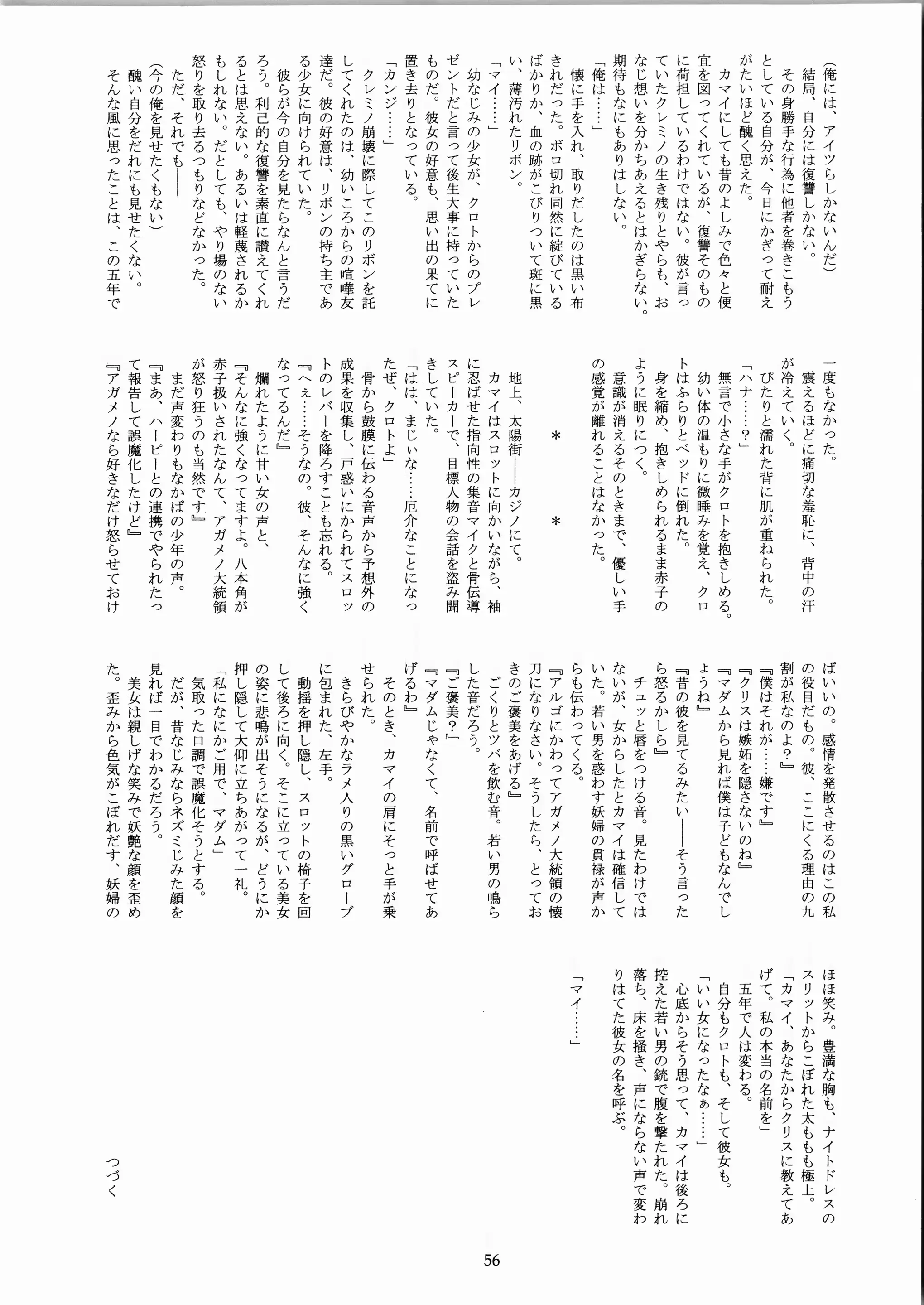 웹툰 이미지 55