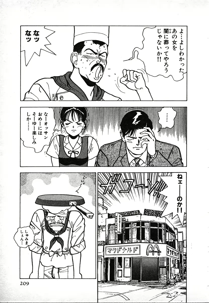 웹툰 이미지 210
