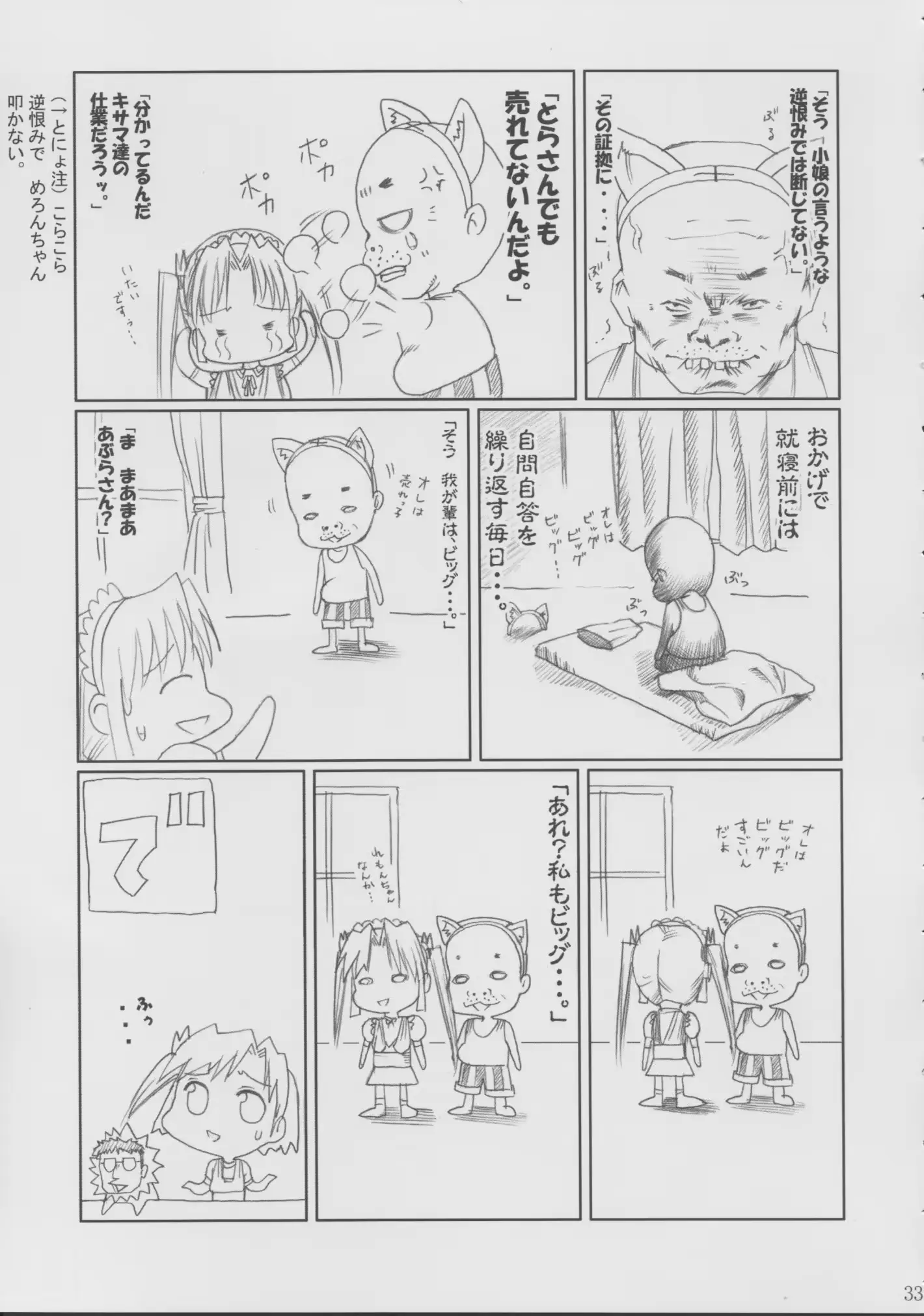 웹툰 이미지 31
