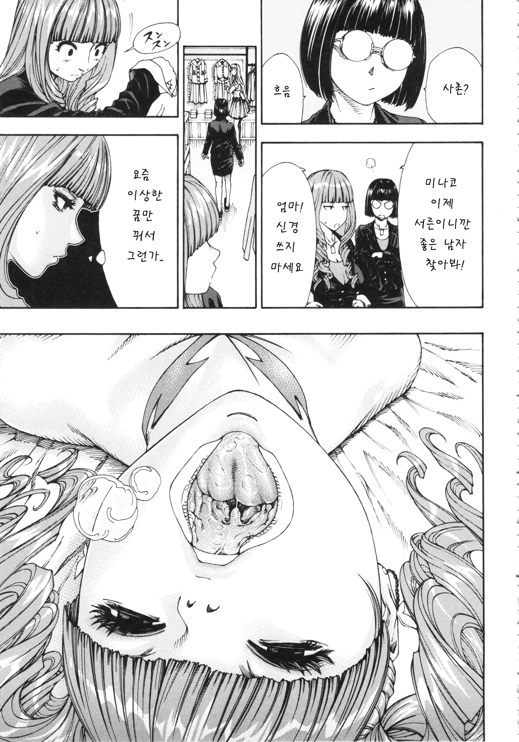 웹툰 이미지 159