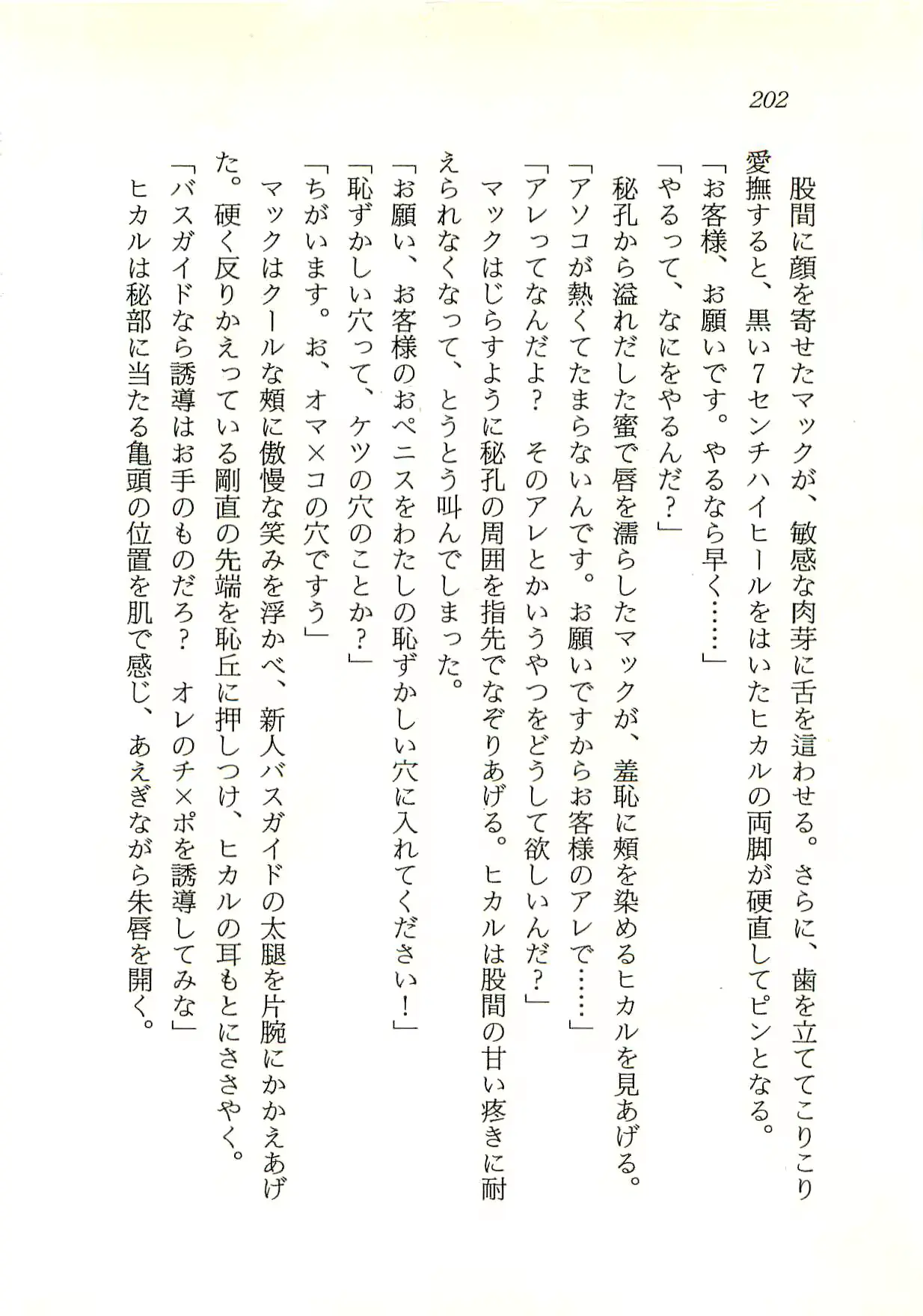 웹툰 이미지 202