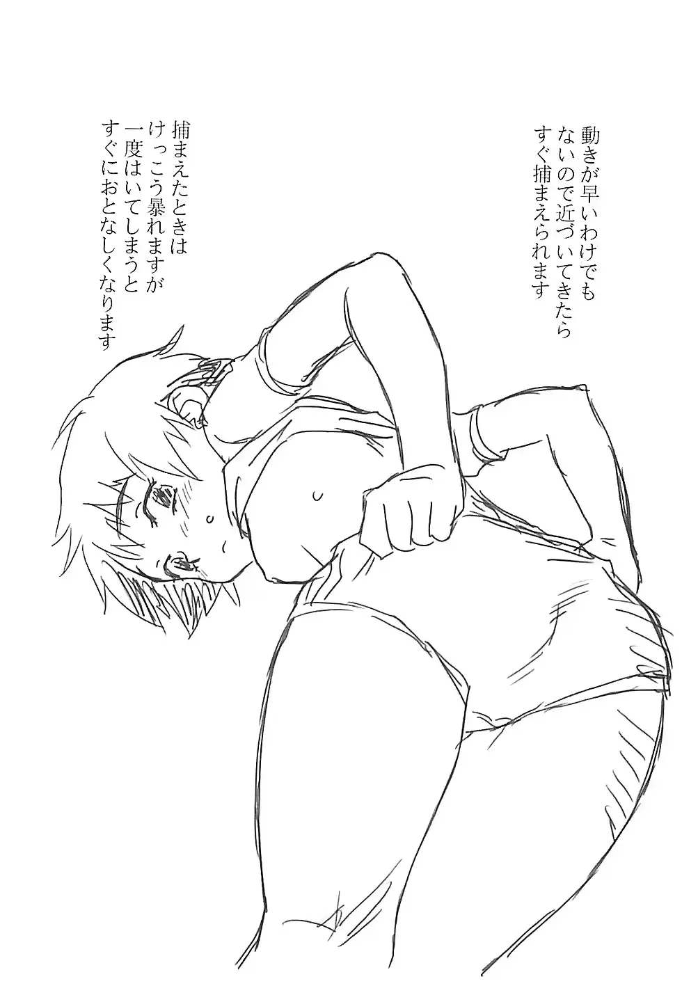 웹툰 이미지 177