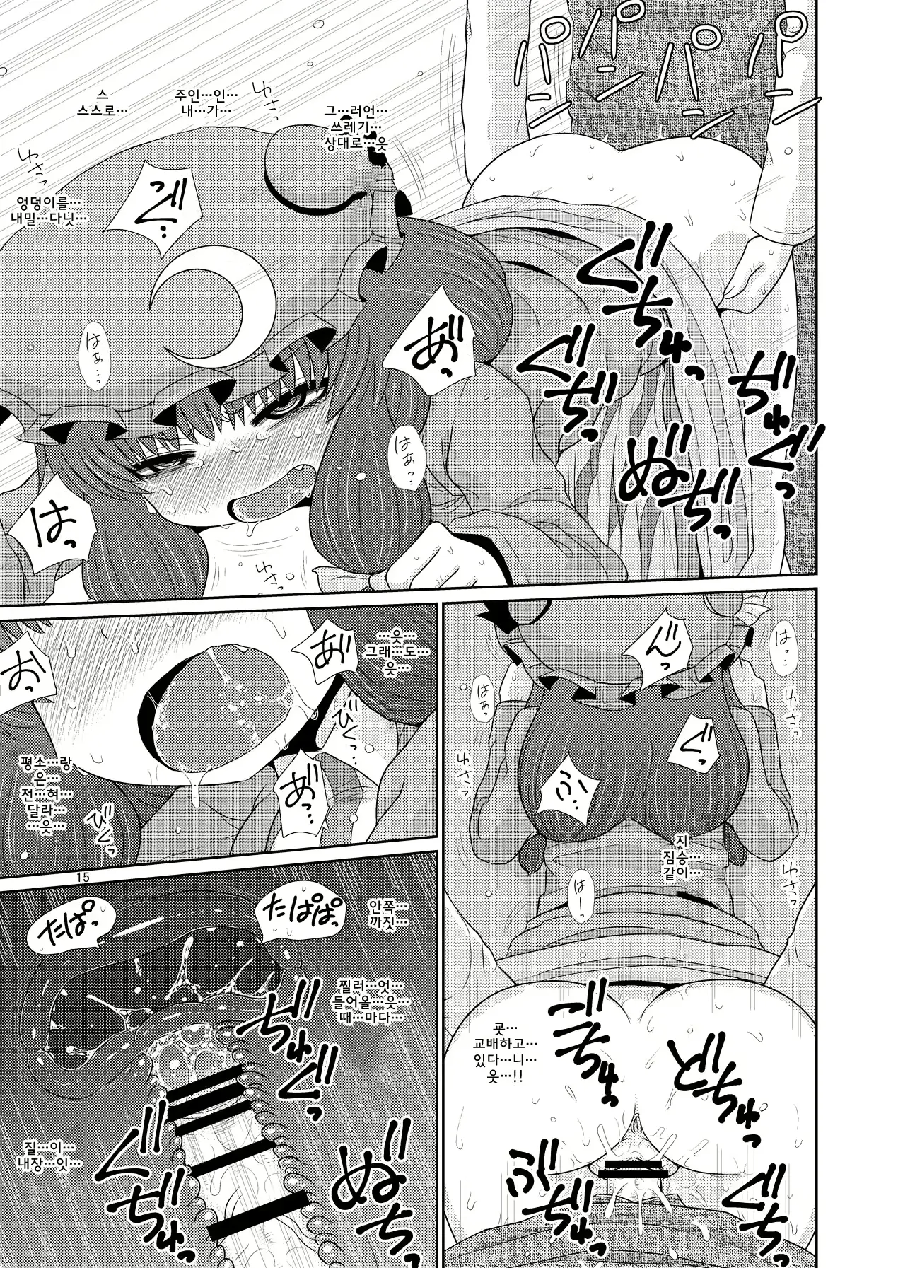 웹툰 이미지 13