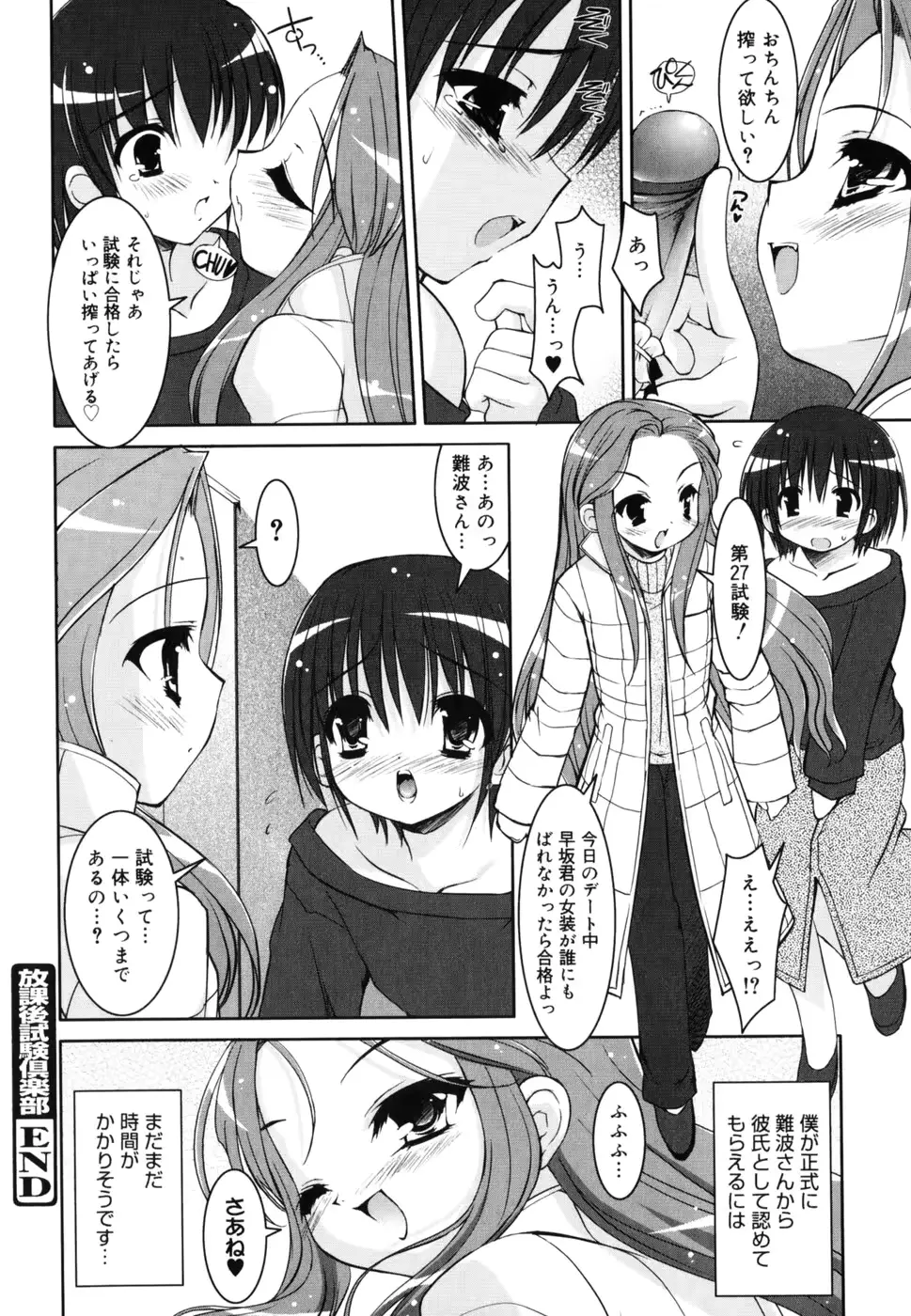 웹툰 이미지 158