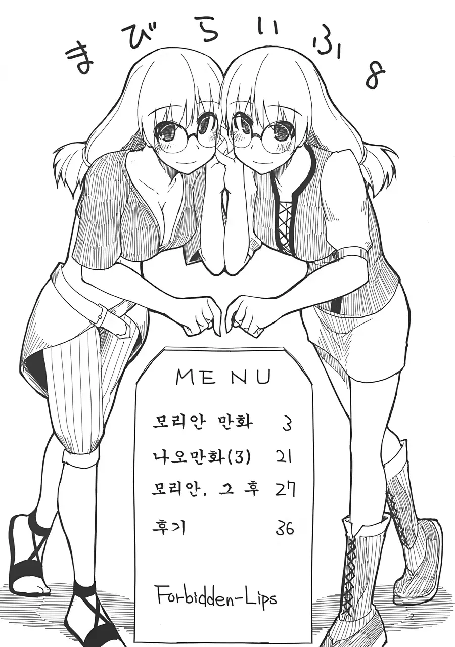 웹툰 이미지 2
