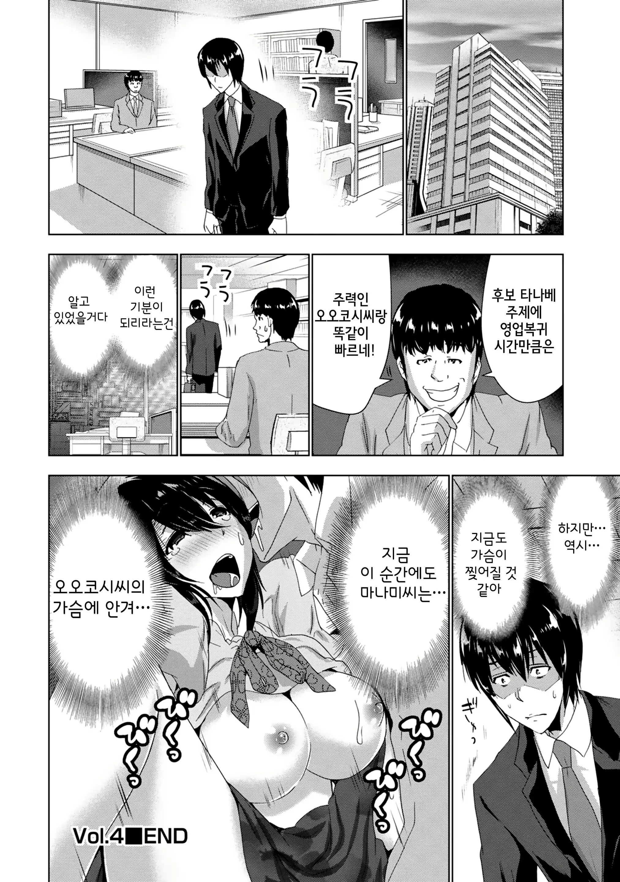 웹툰 이미지 101