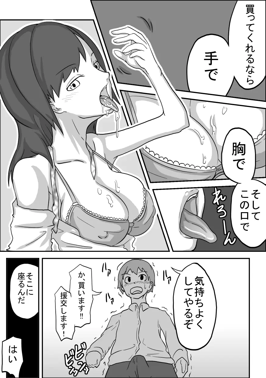 웹툰 이미지 5