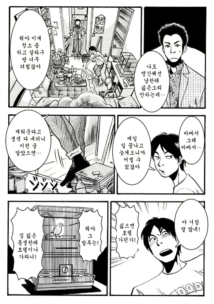 웹툰 이미지 2