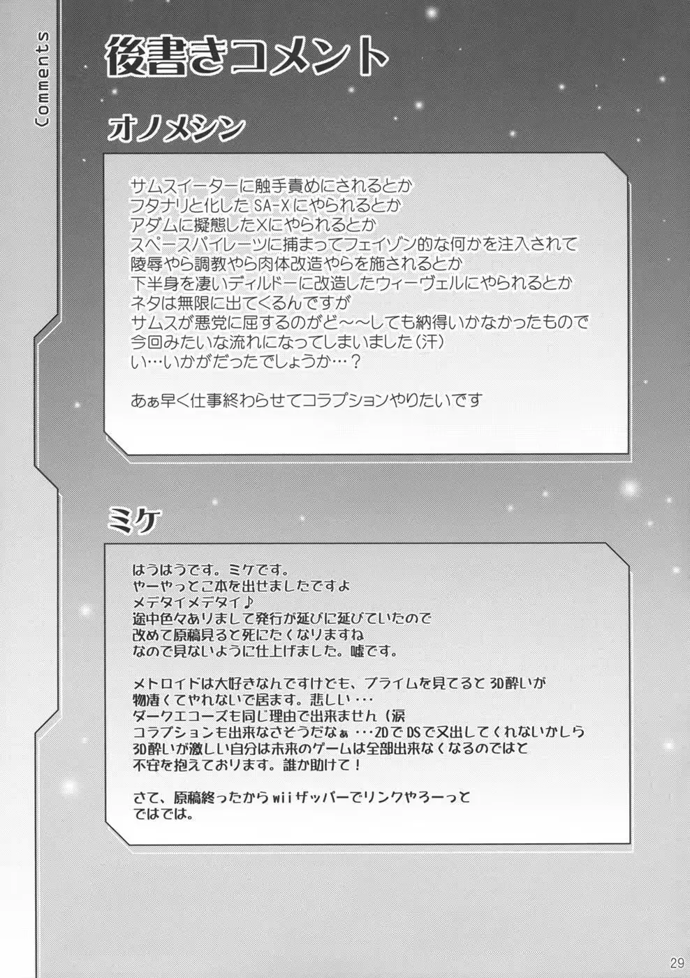 웹툰 이미지 28