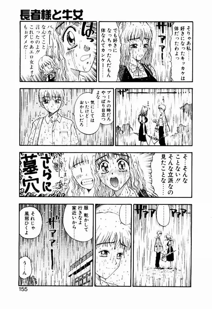 웹툰 이미지 154