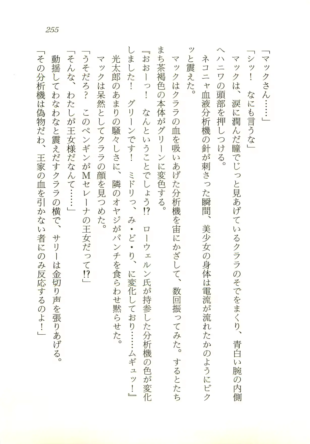 웹툰 이미지 255