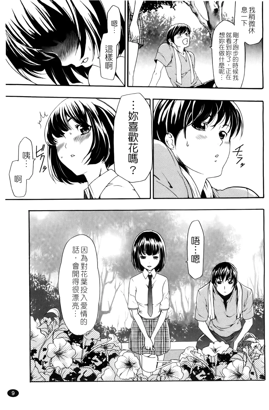 웹툰 이미지 11