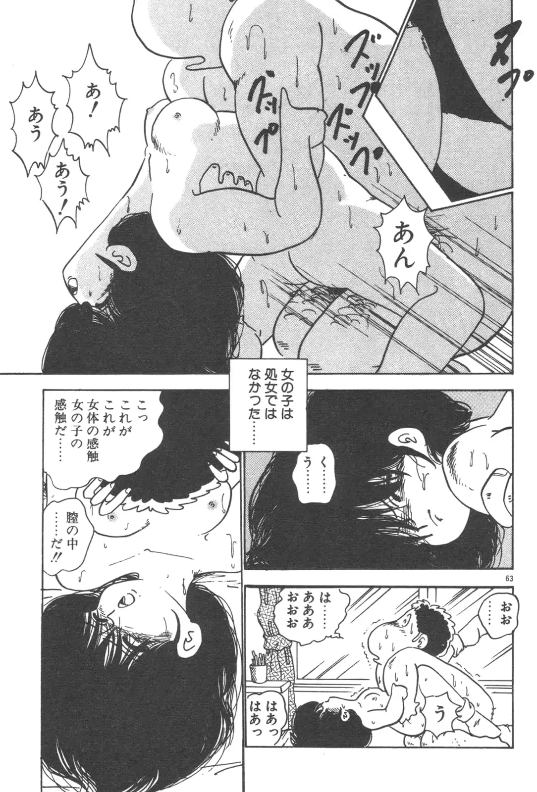웹툰 이미지 64