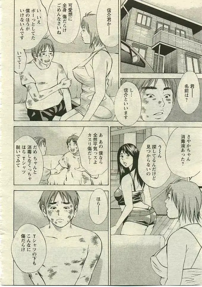 웹툰 이미지 276