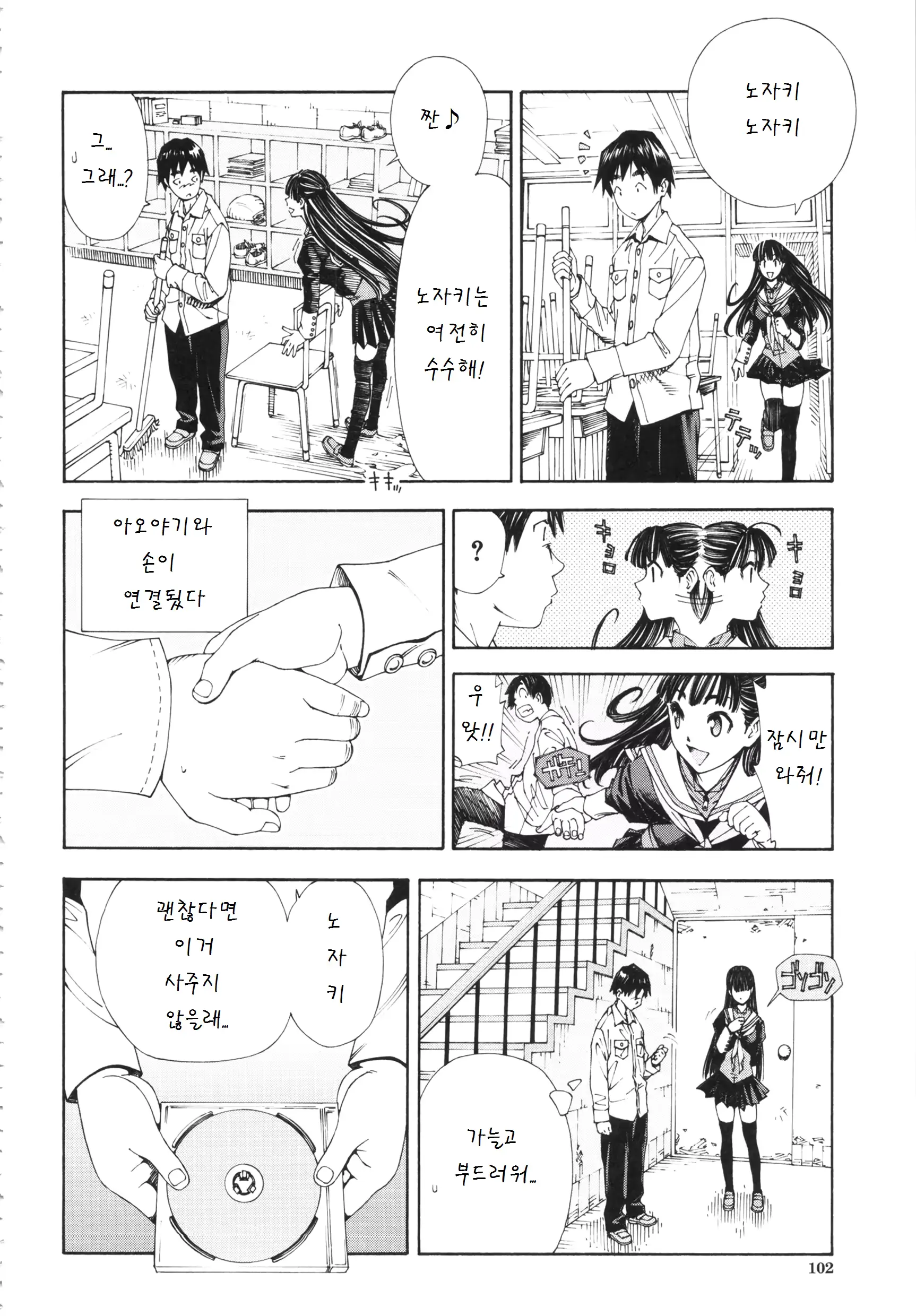 웹툰 이미지 102