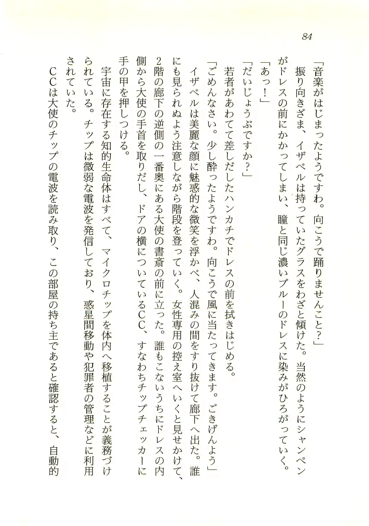 웹툰 이미지 84