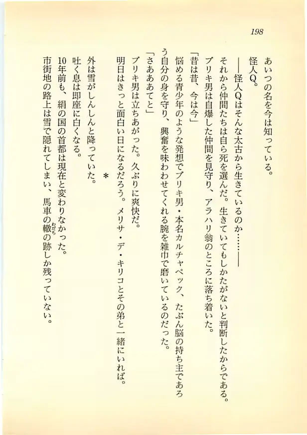 웹툰 이미지 196