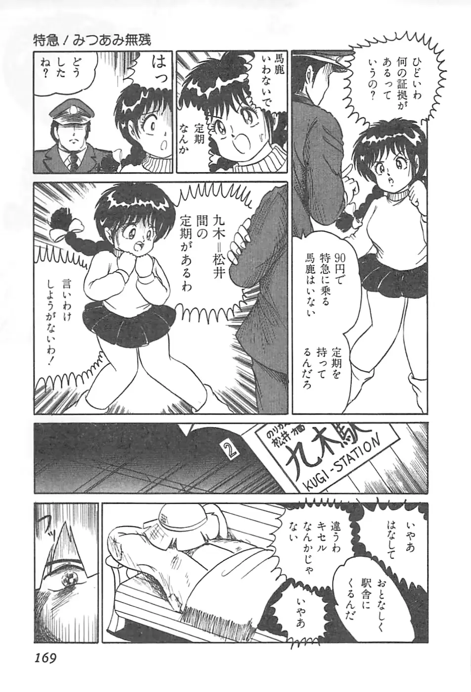 웹툰 이미지 171