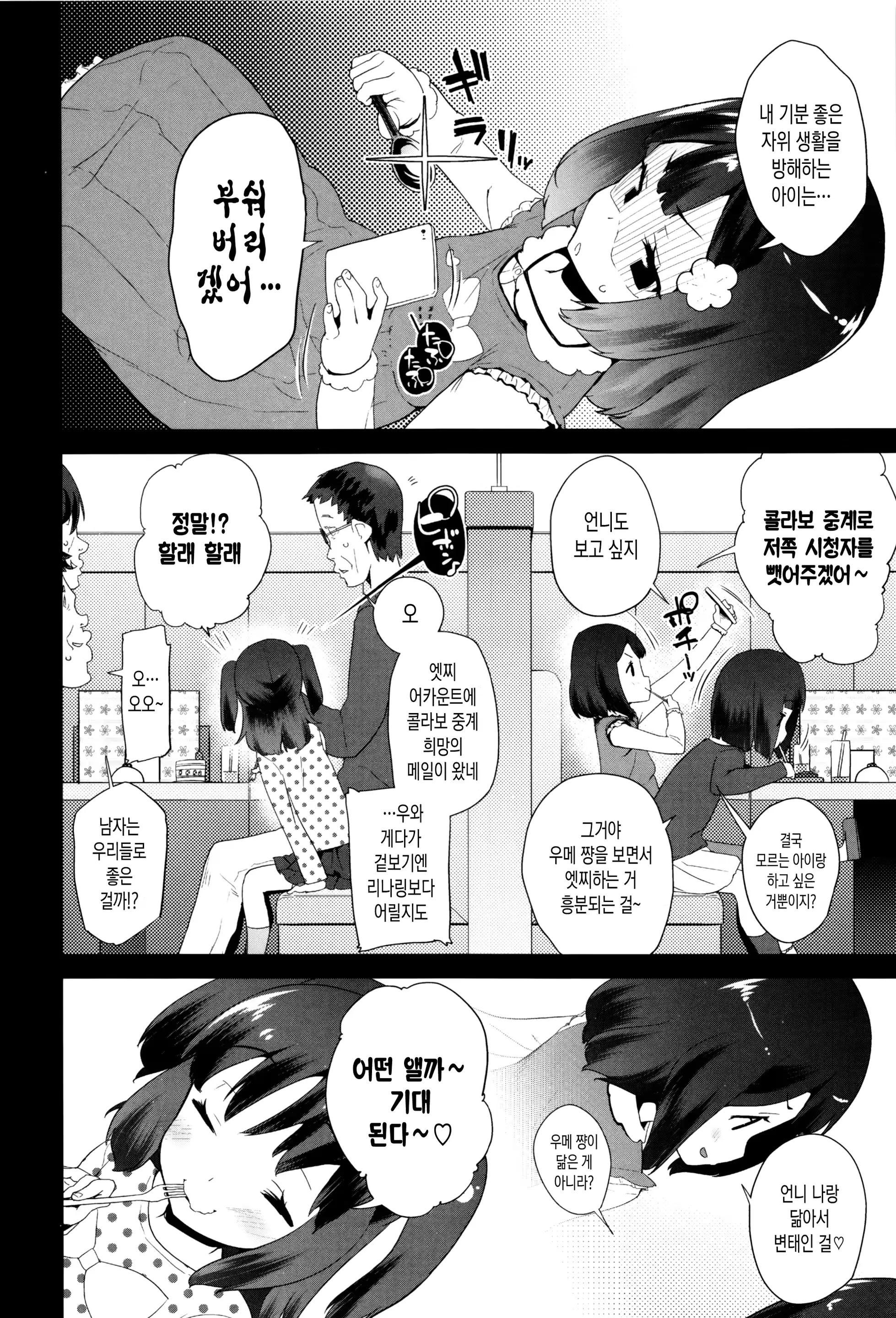 웹툰 이미지 185