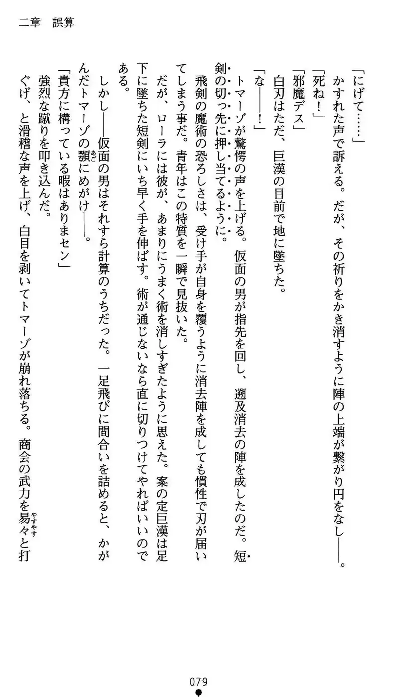 웹툰 이미지 79
