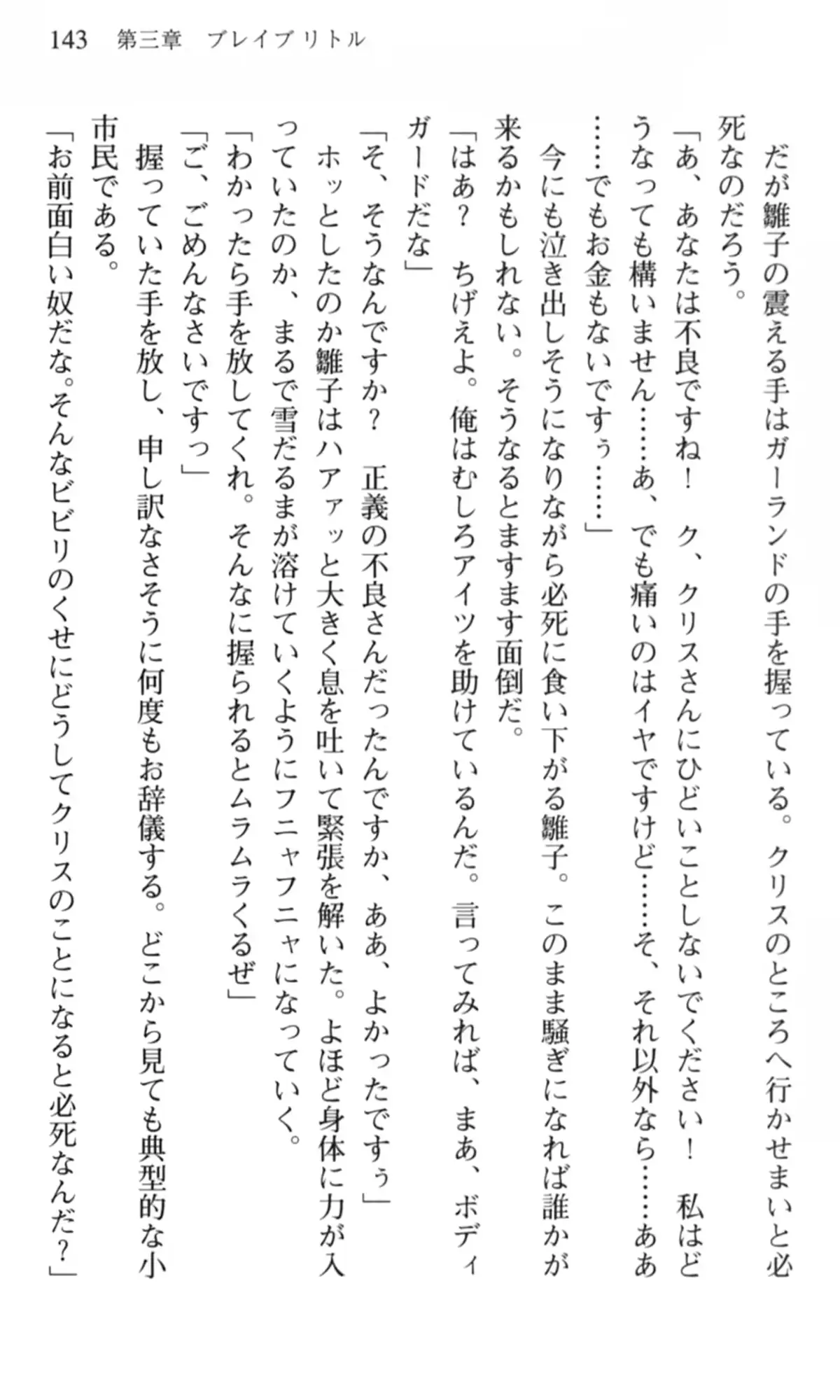 웹툰 이미지 143