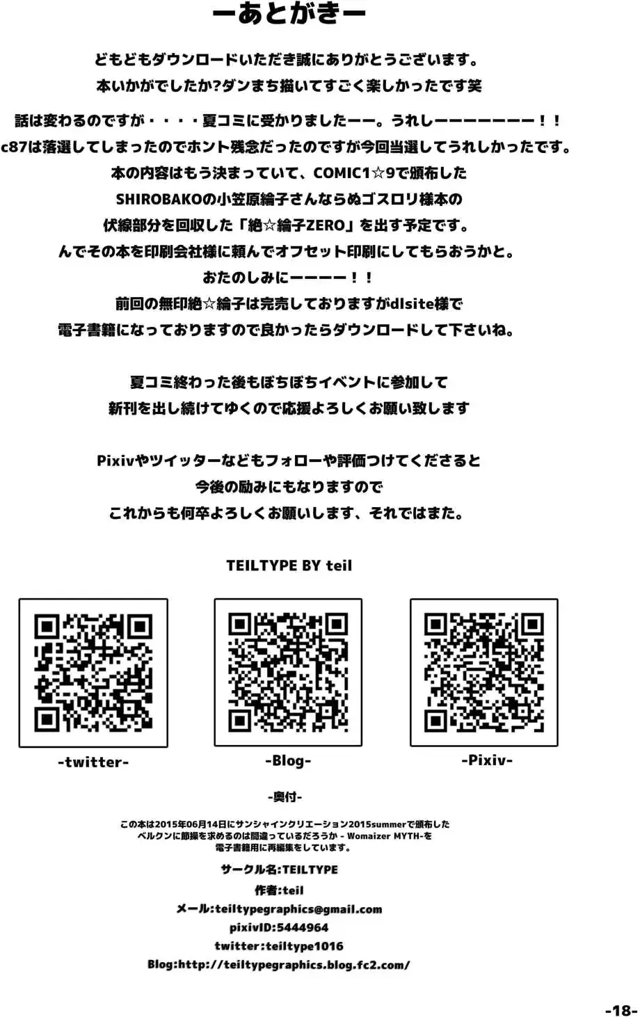 웹툰 이미지 16