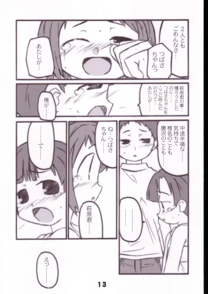 웹툰 이미지 11