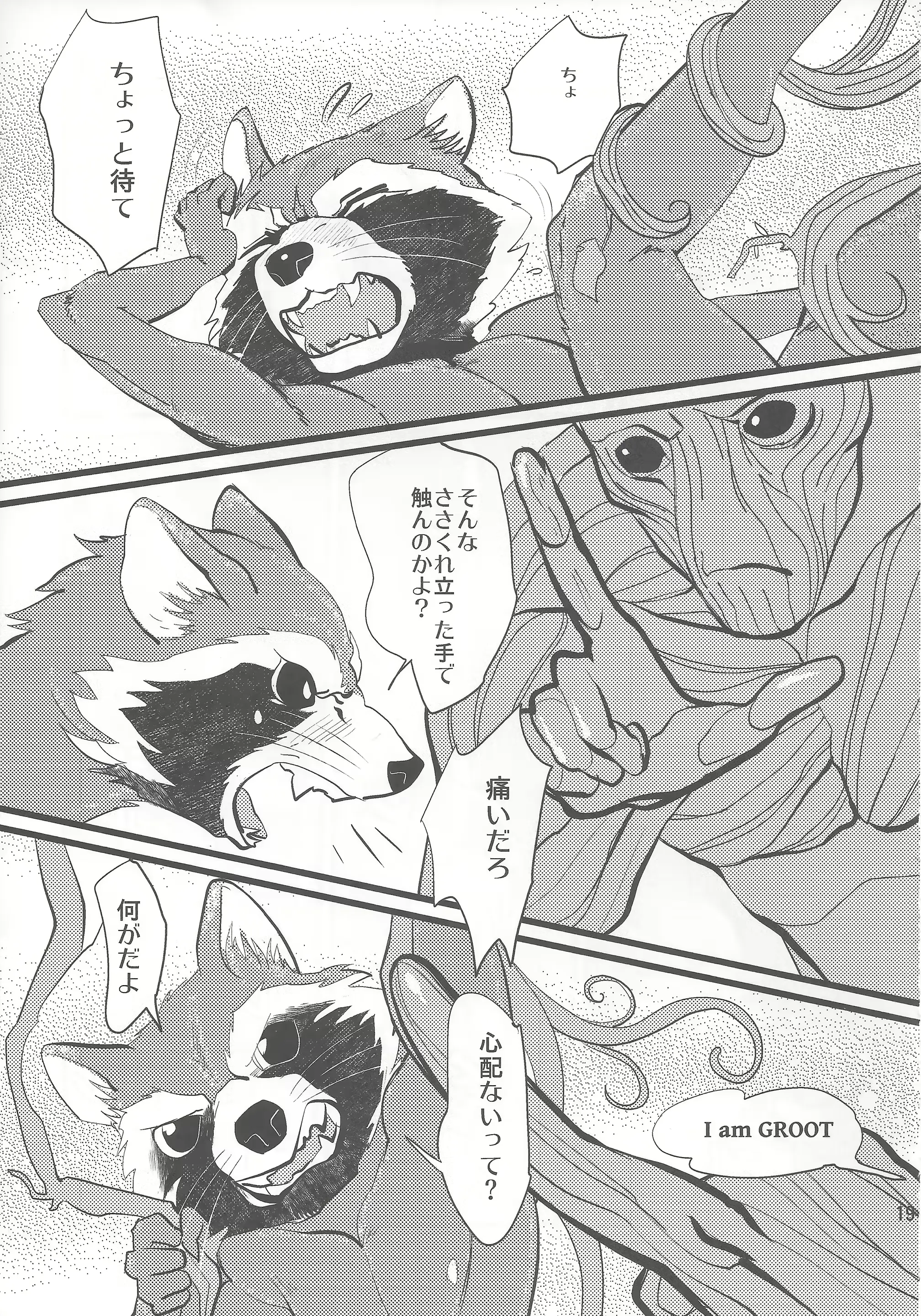 웹툰 이미지 17