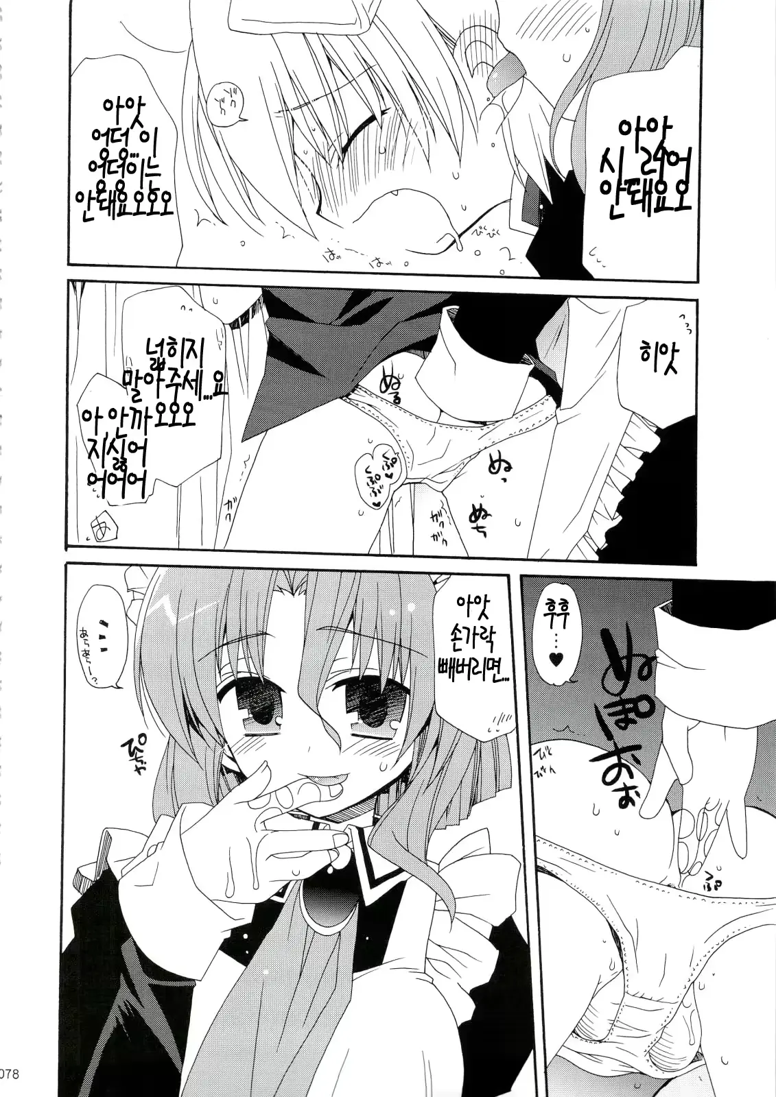 웹툰 이미지 77