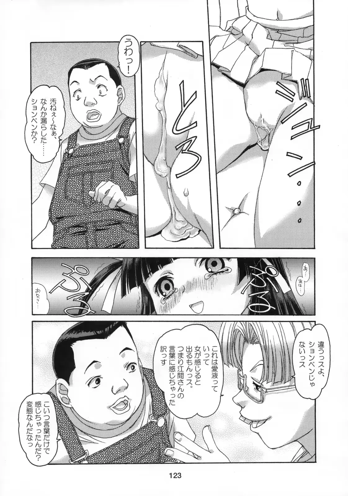 웹툰 이미지 123