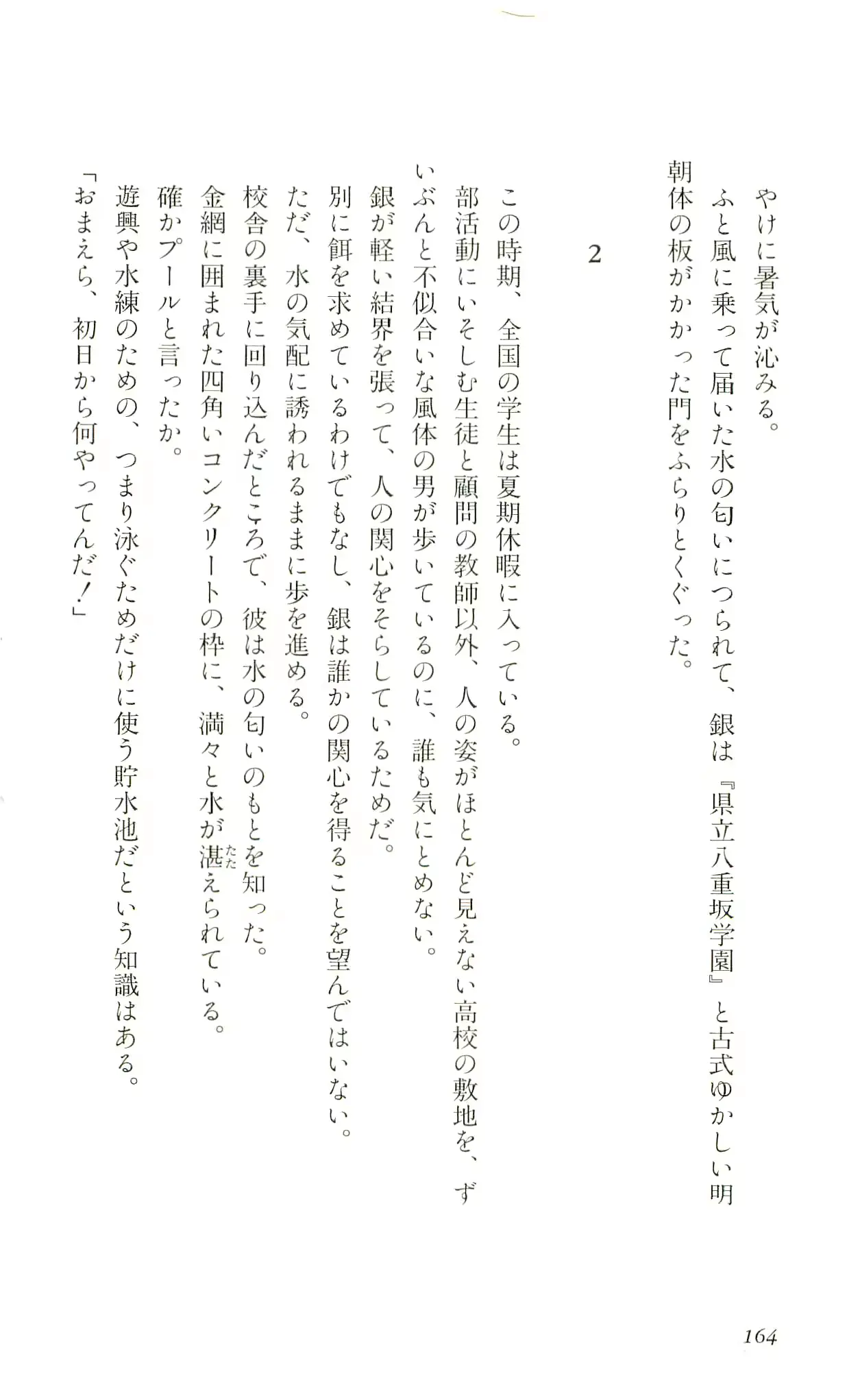 웹툰 이미지 166