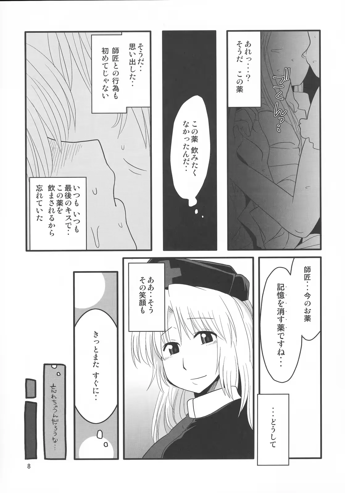 웹툰 이미지 7