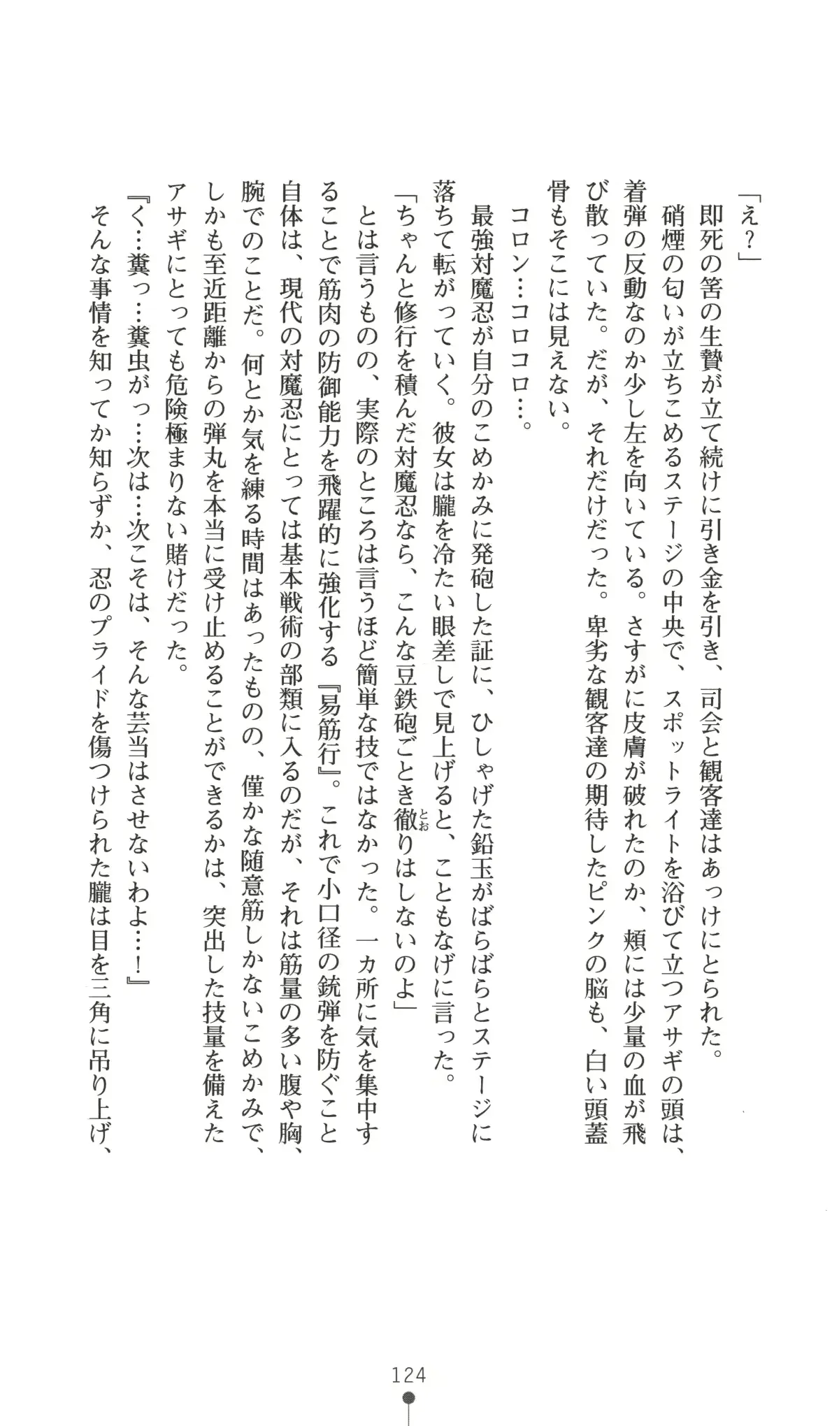 웹툰 이미지 124