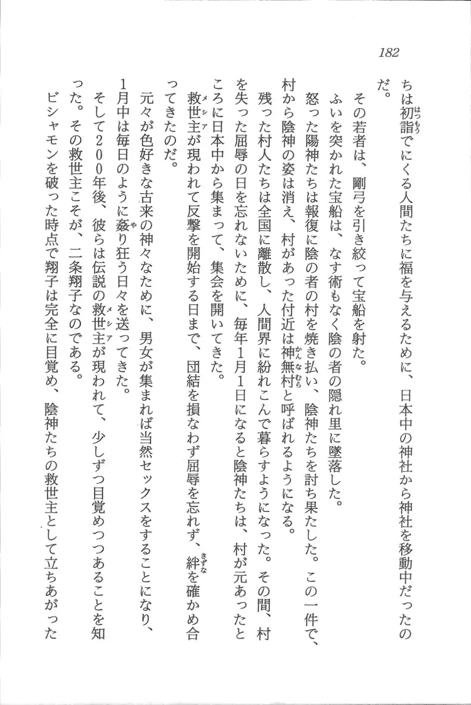 웹툰 이미지 182