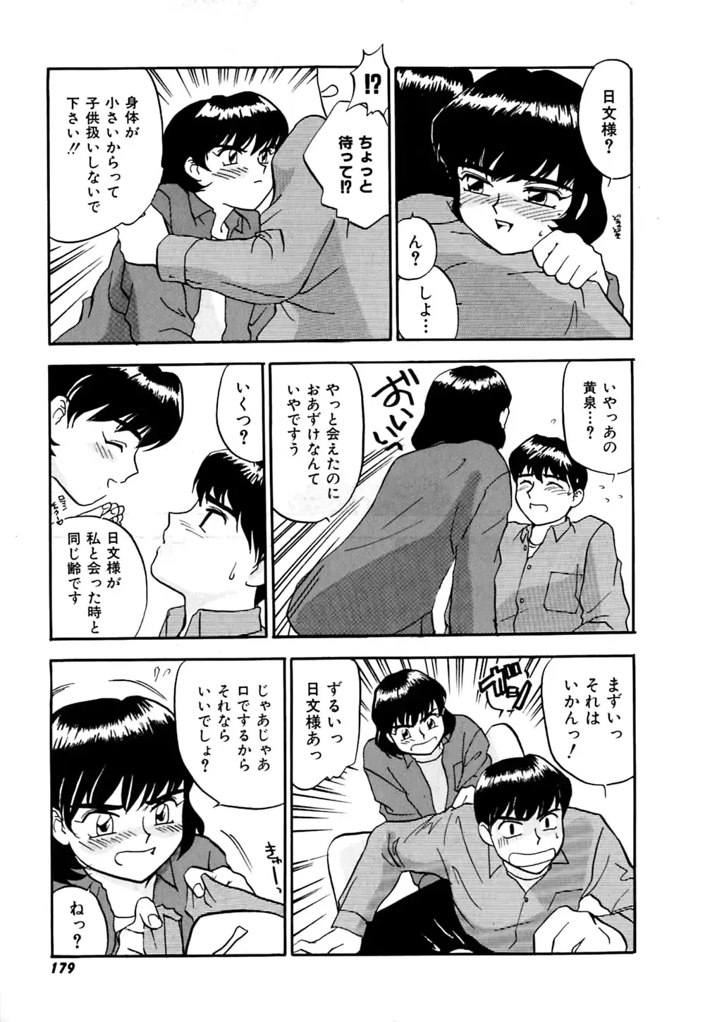 웹툰 이미지 181