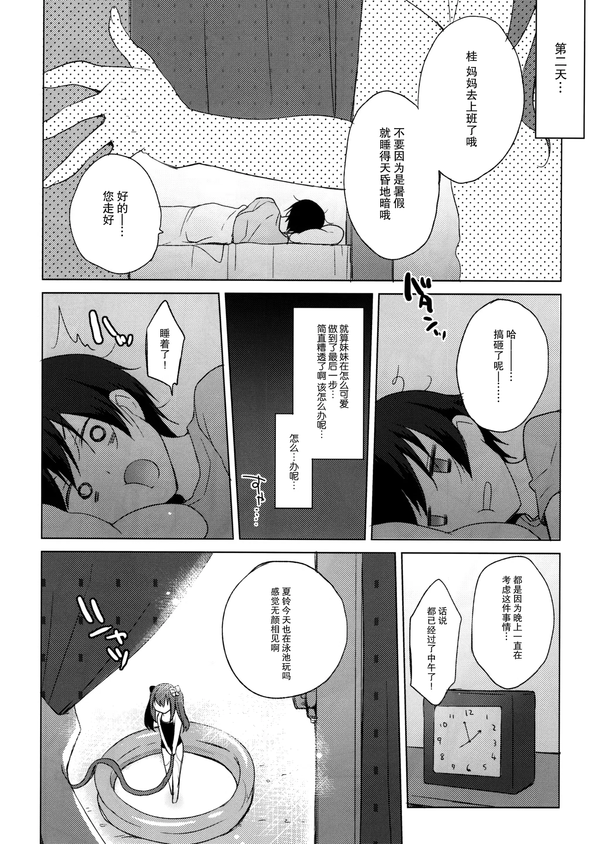 웹툰 이미지 14