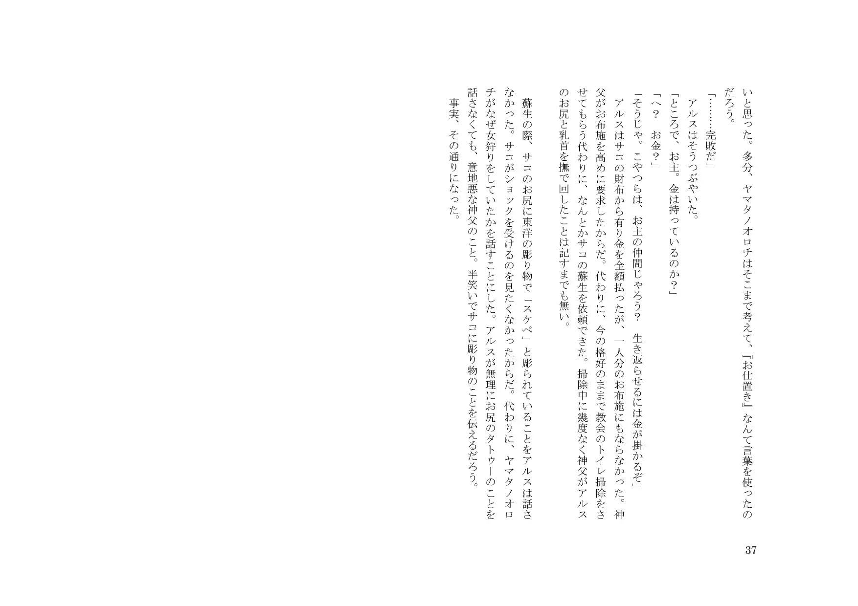 웹툰 이미지 36
