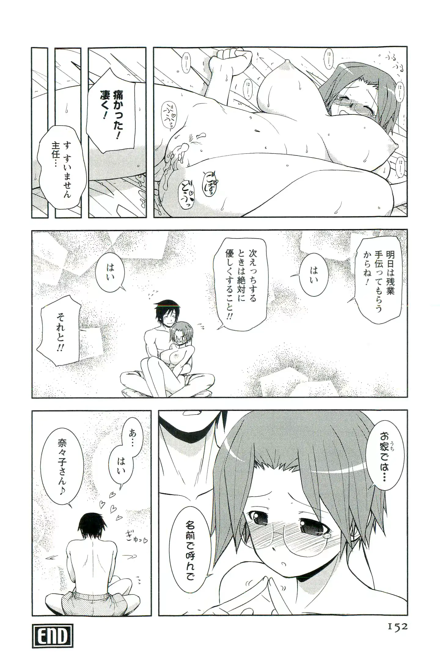웹툰 이미지 151