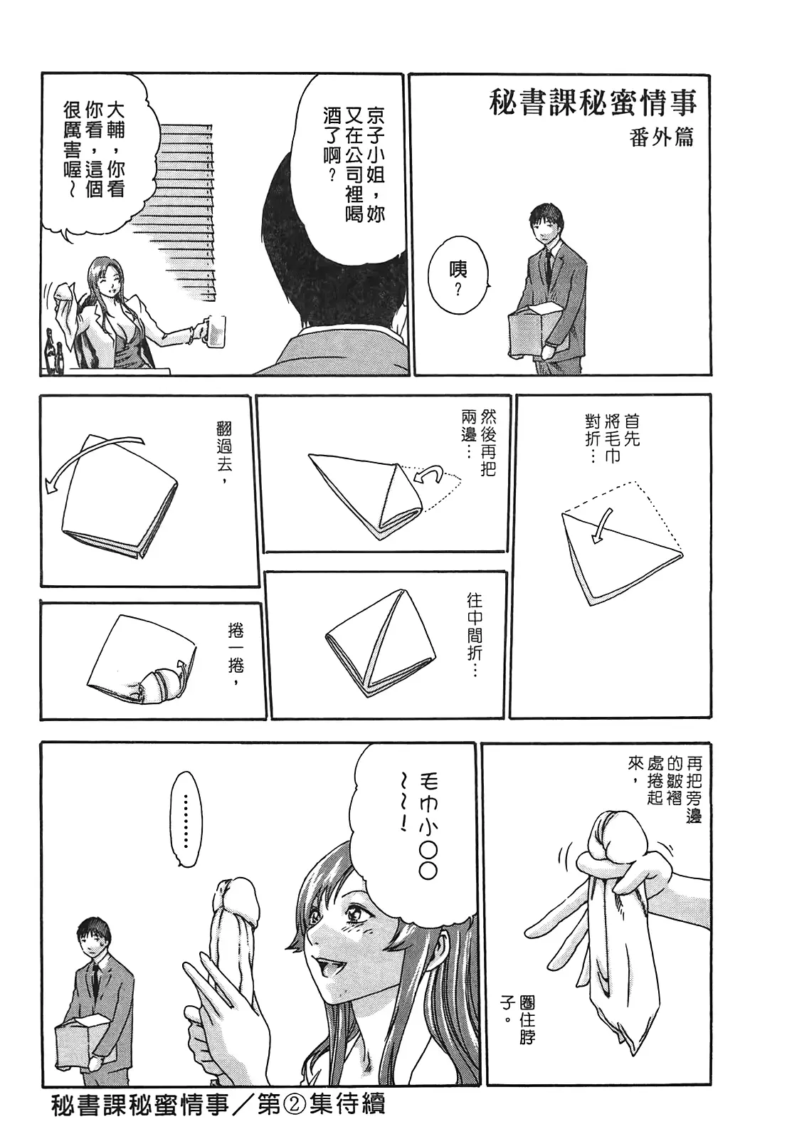 웹툰 이미지 231