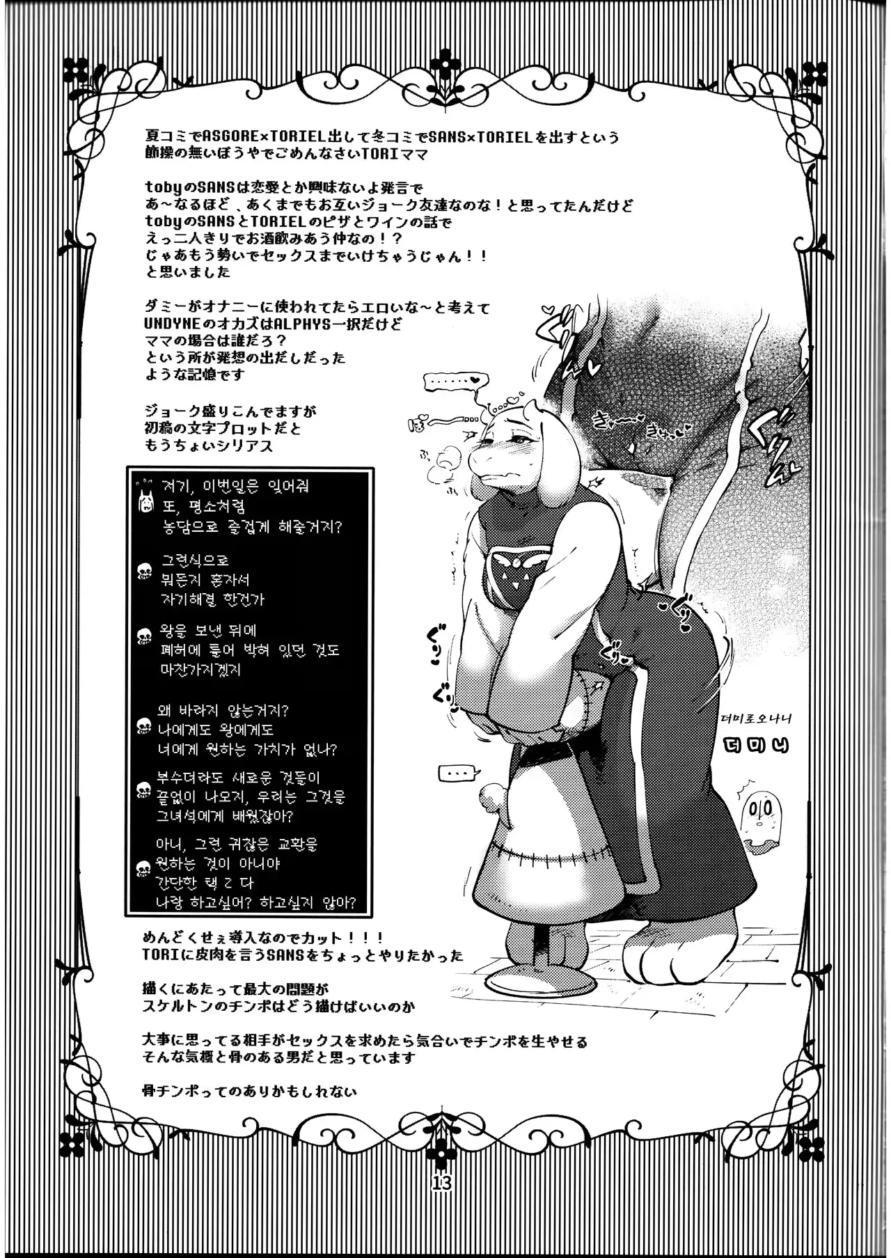 웹툰 이미지 11
