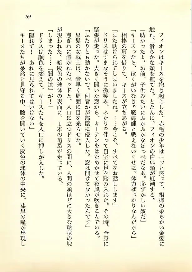 웹툰 이미지 67