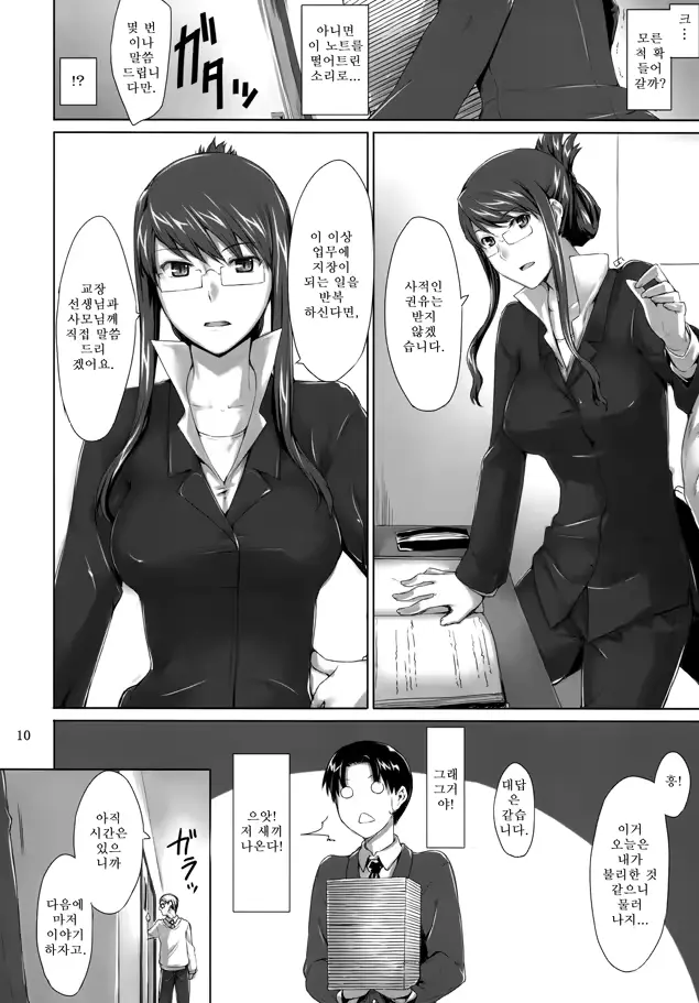 웹툰 이미지 8