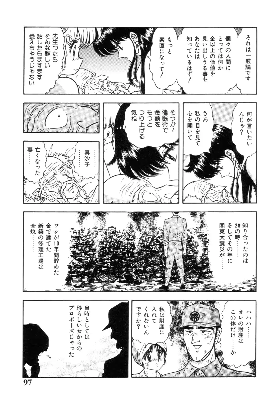 웹툰 이미지 98